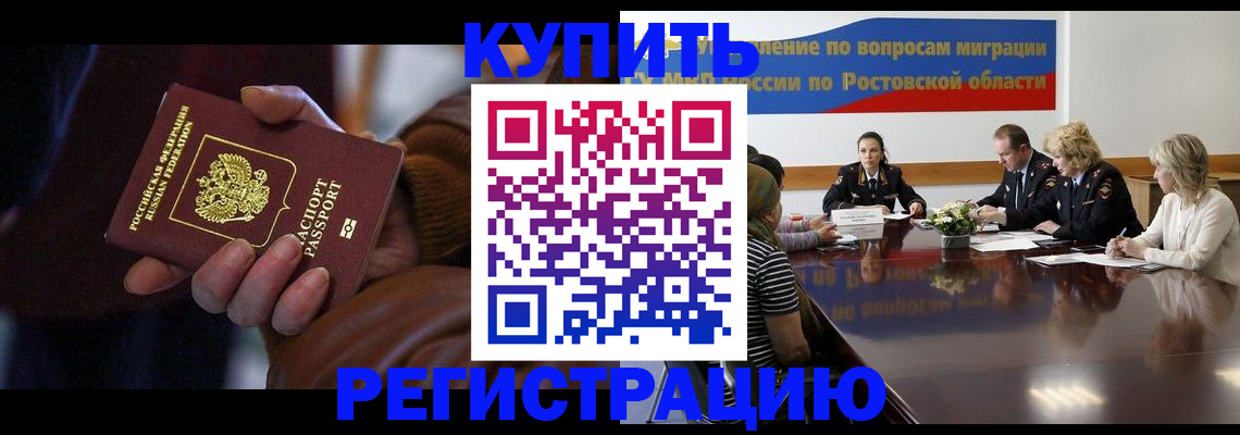 прописка иностранных граждан в Адыгее