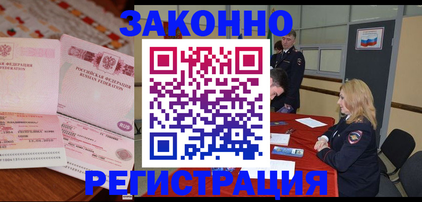 временная регистрация госуслуги в Адыгее