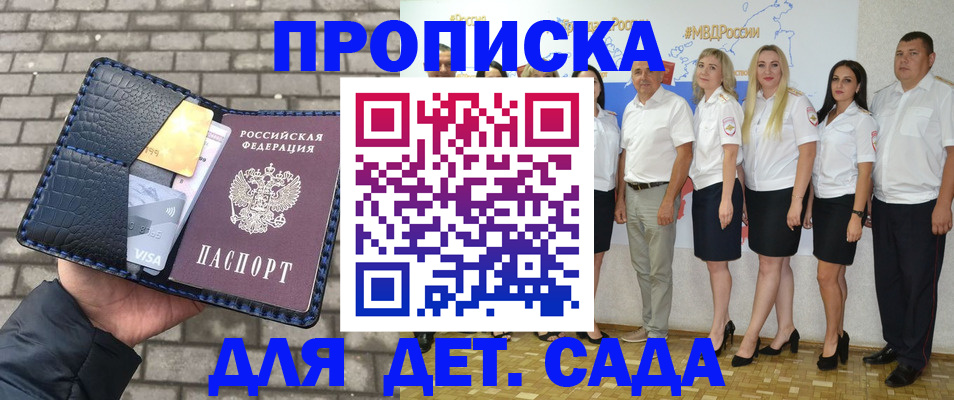прописка поиск в Адыгее